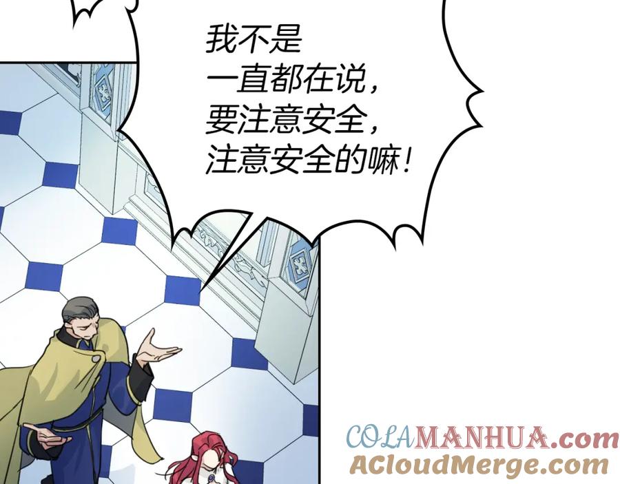 第49话要做我的骑士吗-她与野兽-Hongseul（主笔）+maginot（原著）（第21张）