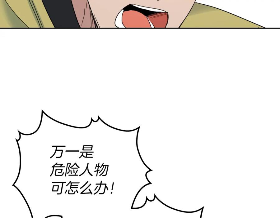 第49话要做我的骑士吗-她与野兽-Hongseul（主笔）+maginot（原著）（第20张）