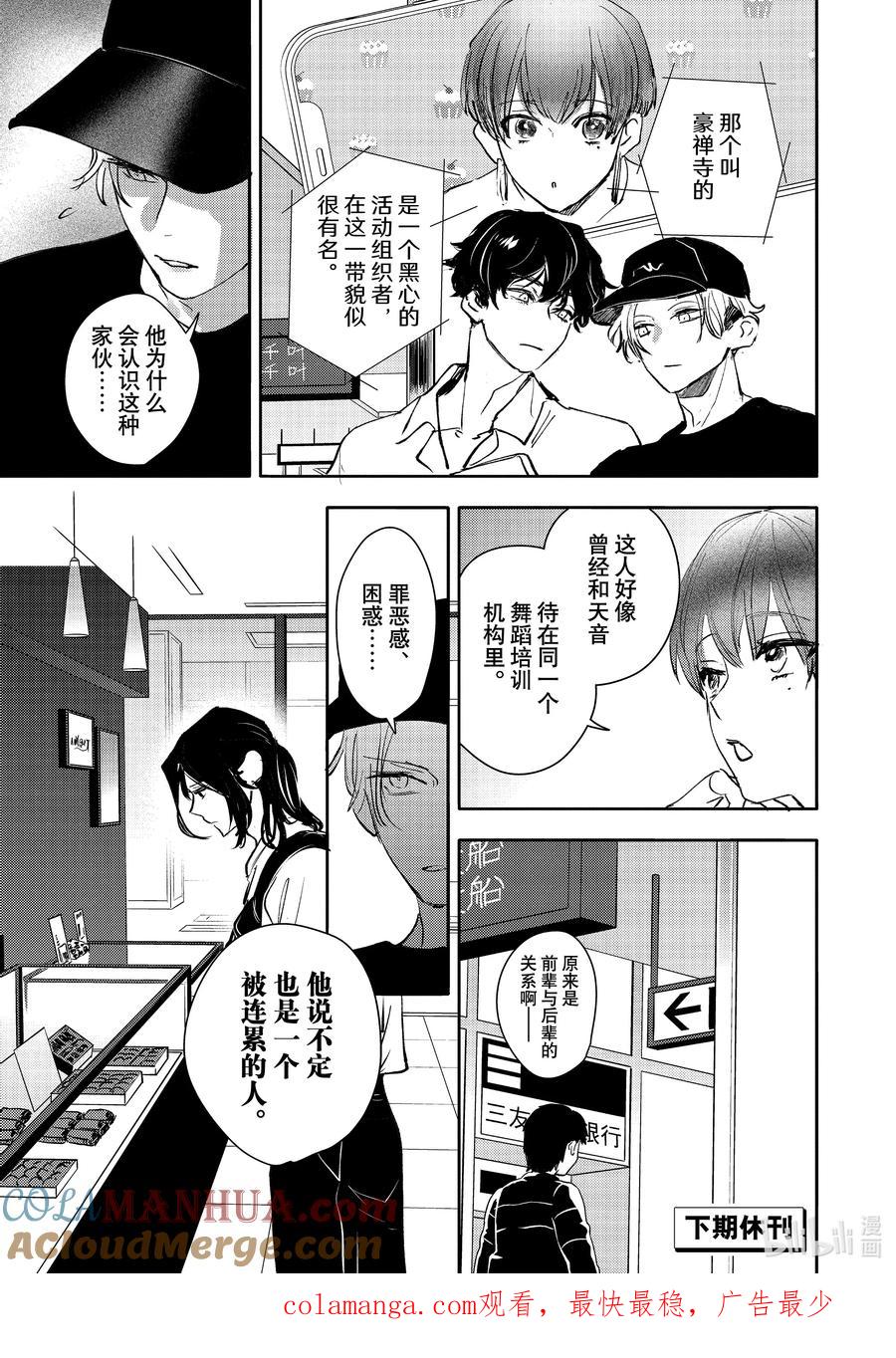 46-2report.46后篇-不能委托他-雪广歌子,一迅社（第16张）