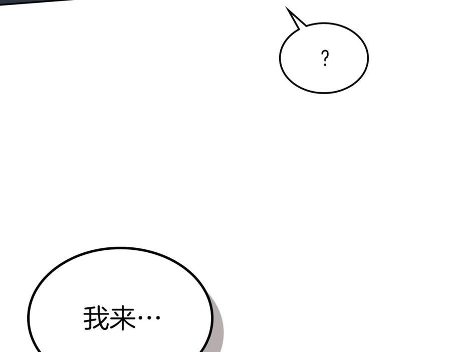 第56话为我而活-她与野兽-Hongseul（主笔）+maginot（原著）（第4张）