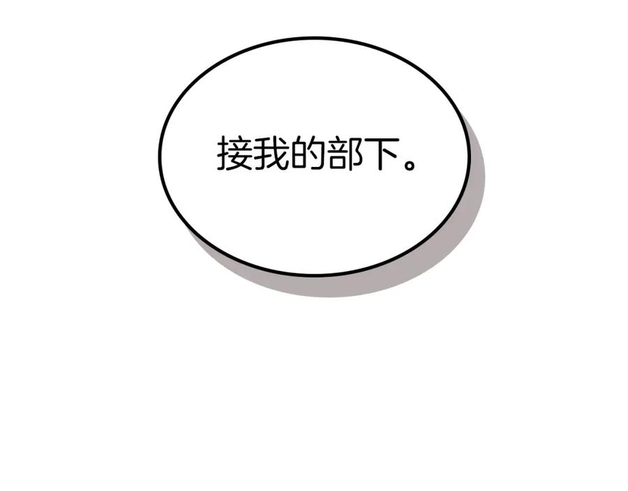 第56话为我而活-她与野兽-Hongseul（主笔）+maginot（原著）（第7张）