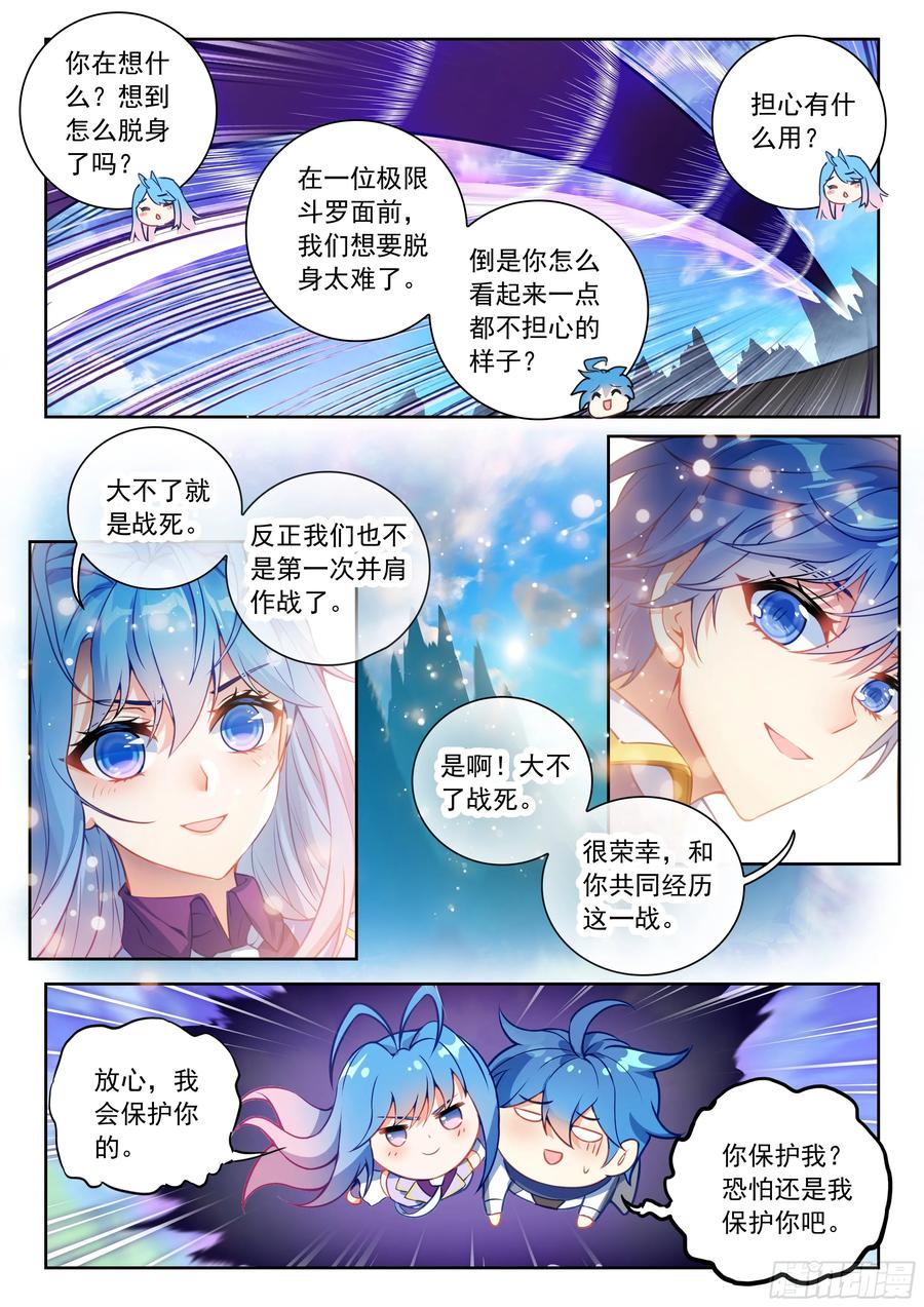 558你怎么会在这？-斗罗大陆 II 绝世唐门-神漫君（第14张）