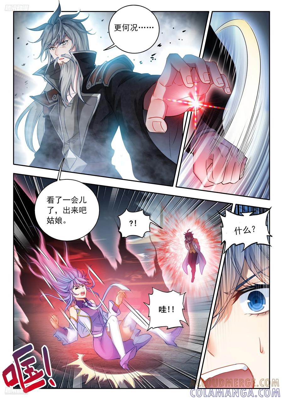 558你怎么会在这？-斗罗大陆 II 绝世唐门-神漫君（第9张）