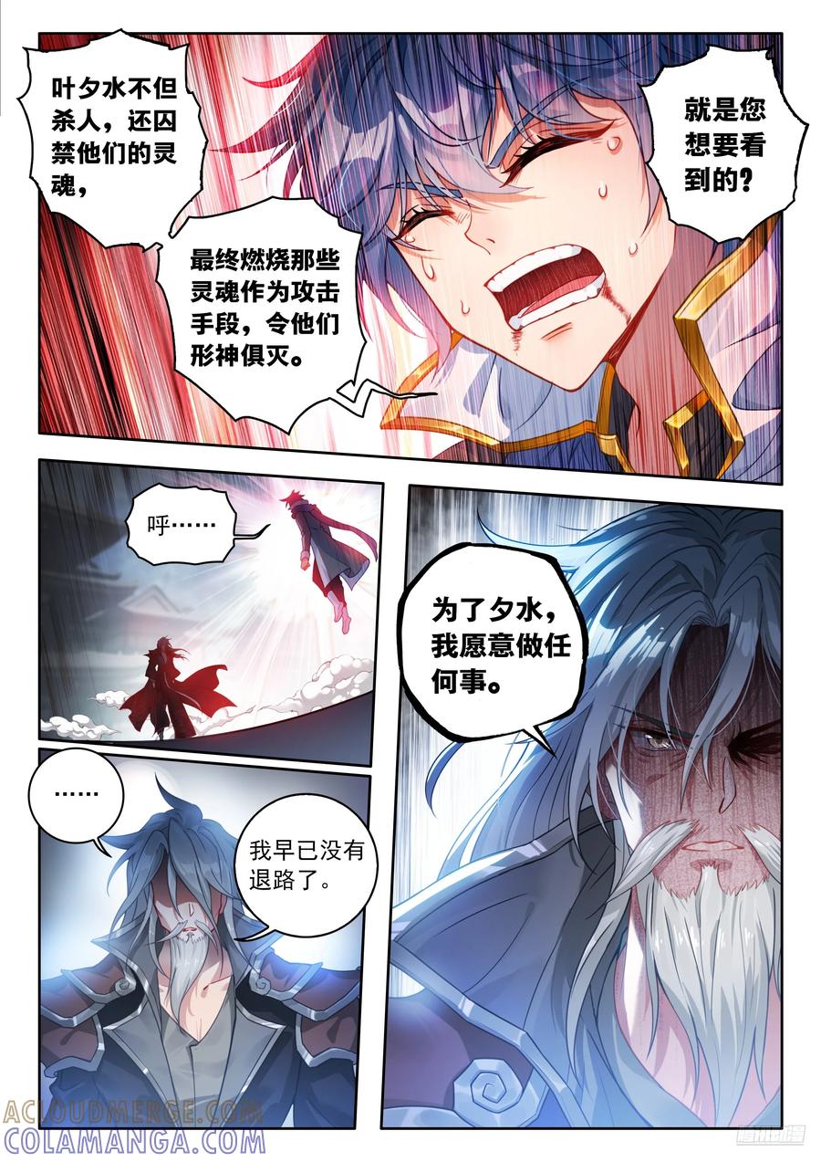 558你怎么会在这？-斗罗大陆 II 绝世唐门-神漫君（第7张）