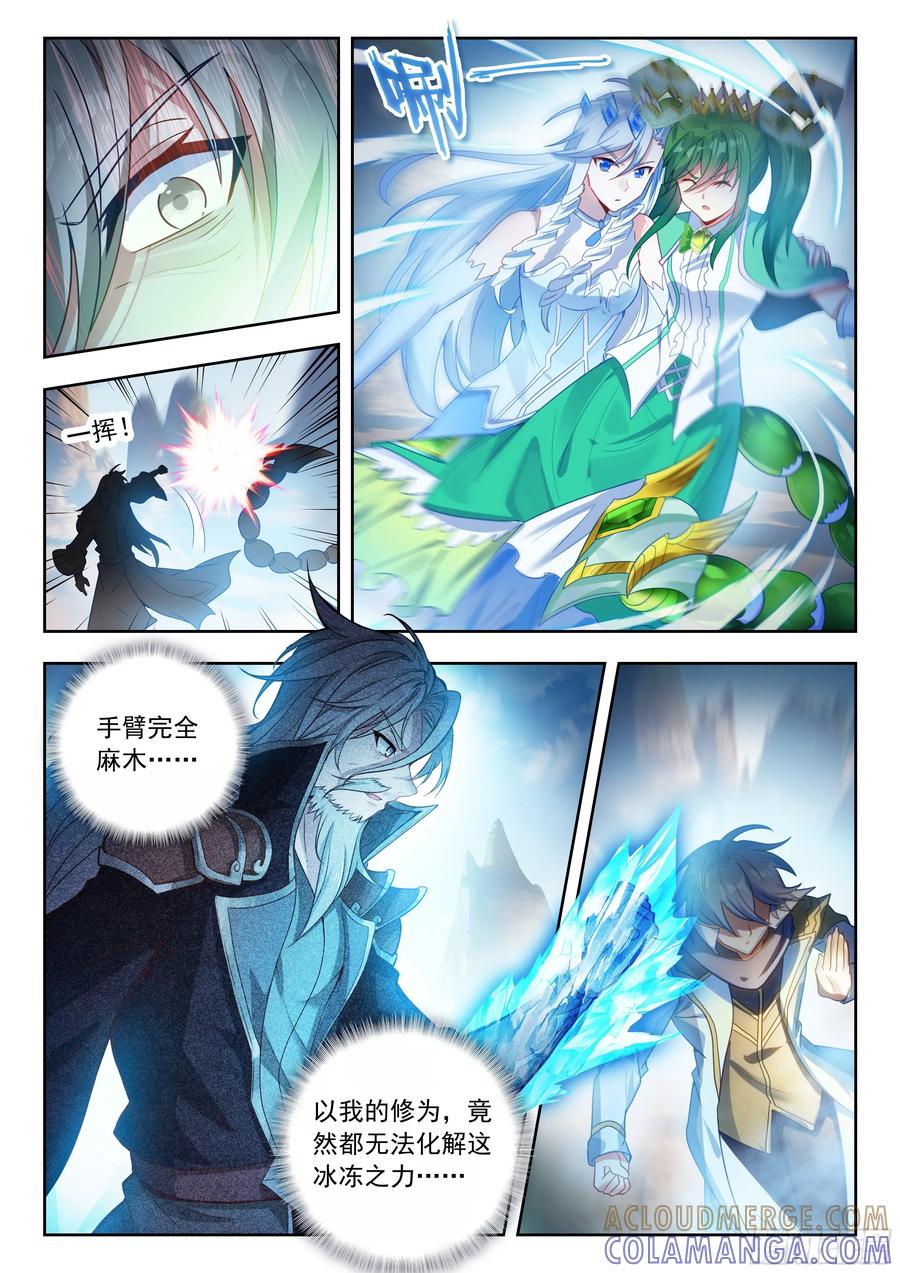 560我们还没输！-斗罗大陆 II 绝世唐门-神漫君（第13张）