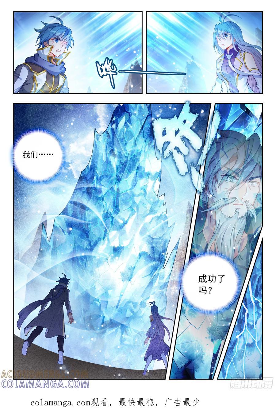 560我们还没输！-斗罗大陆 II 绝世唐门-神漫君（第17张）