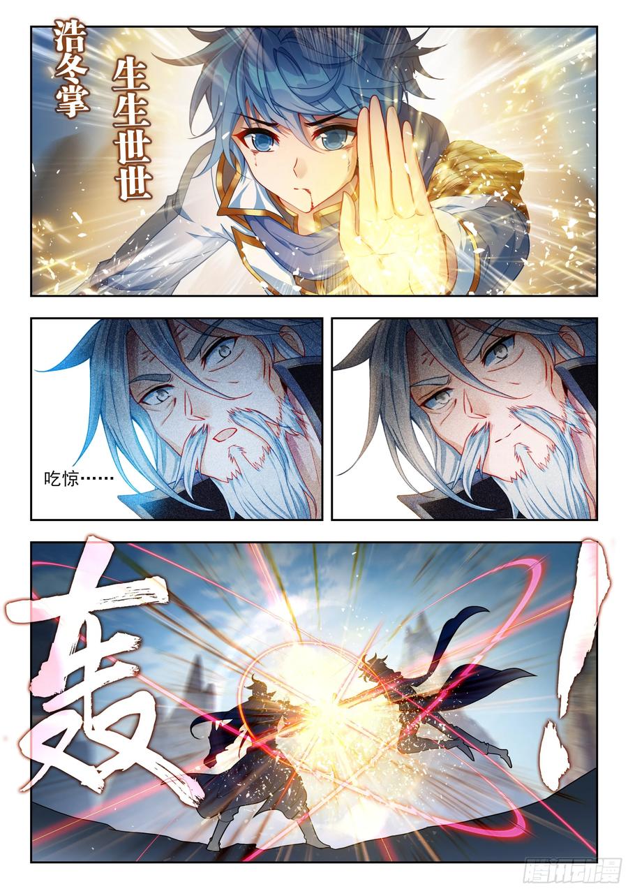 560我们还没输！-斗罗大陆 II 绝世唐门-神漫君（第14张）