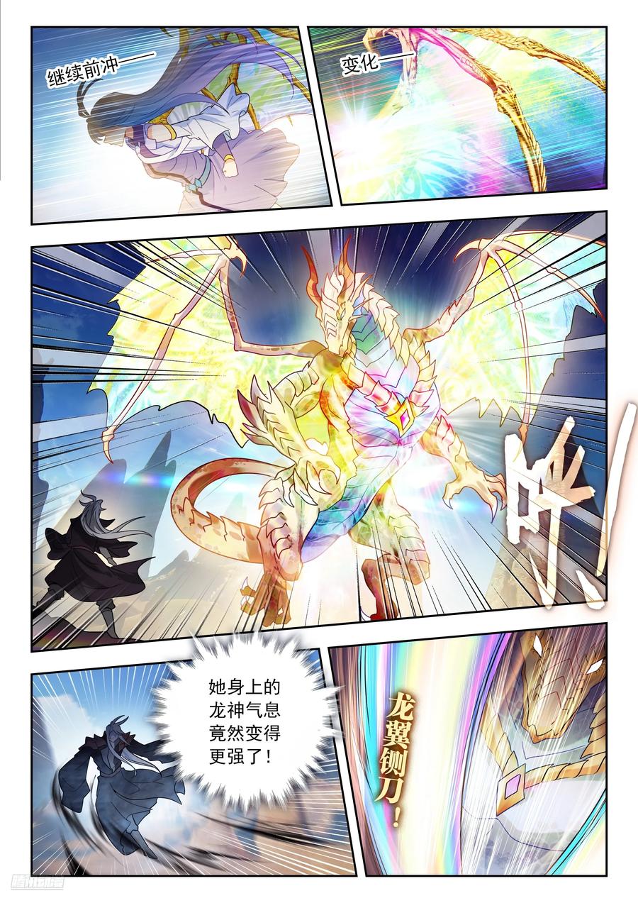 560我们还没输！-斗罗大陆 II 绝世唐门-神漫君（第8张）