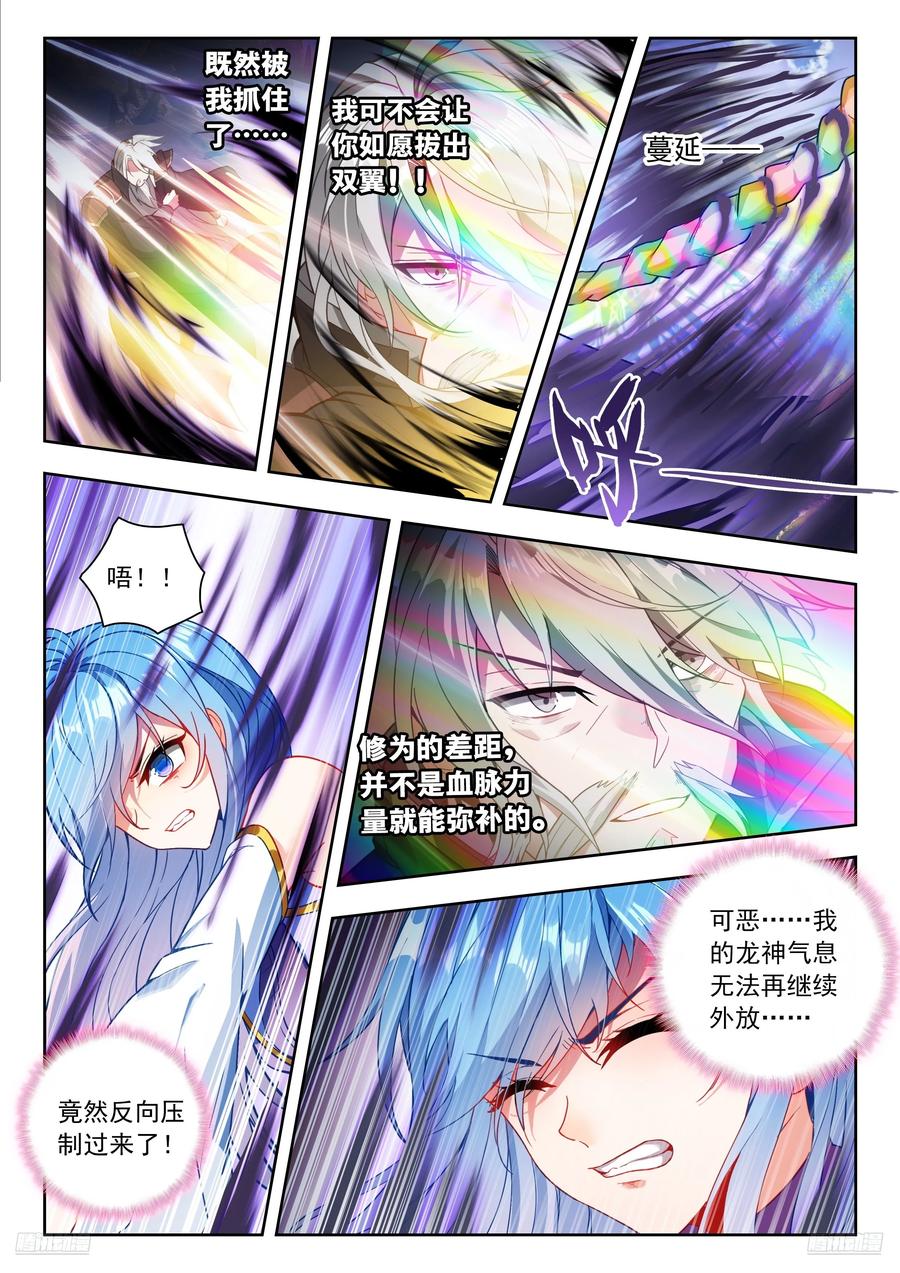 560我们还没输！-斗罗大陆 II 绝世唐门-神漫君（第10张）