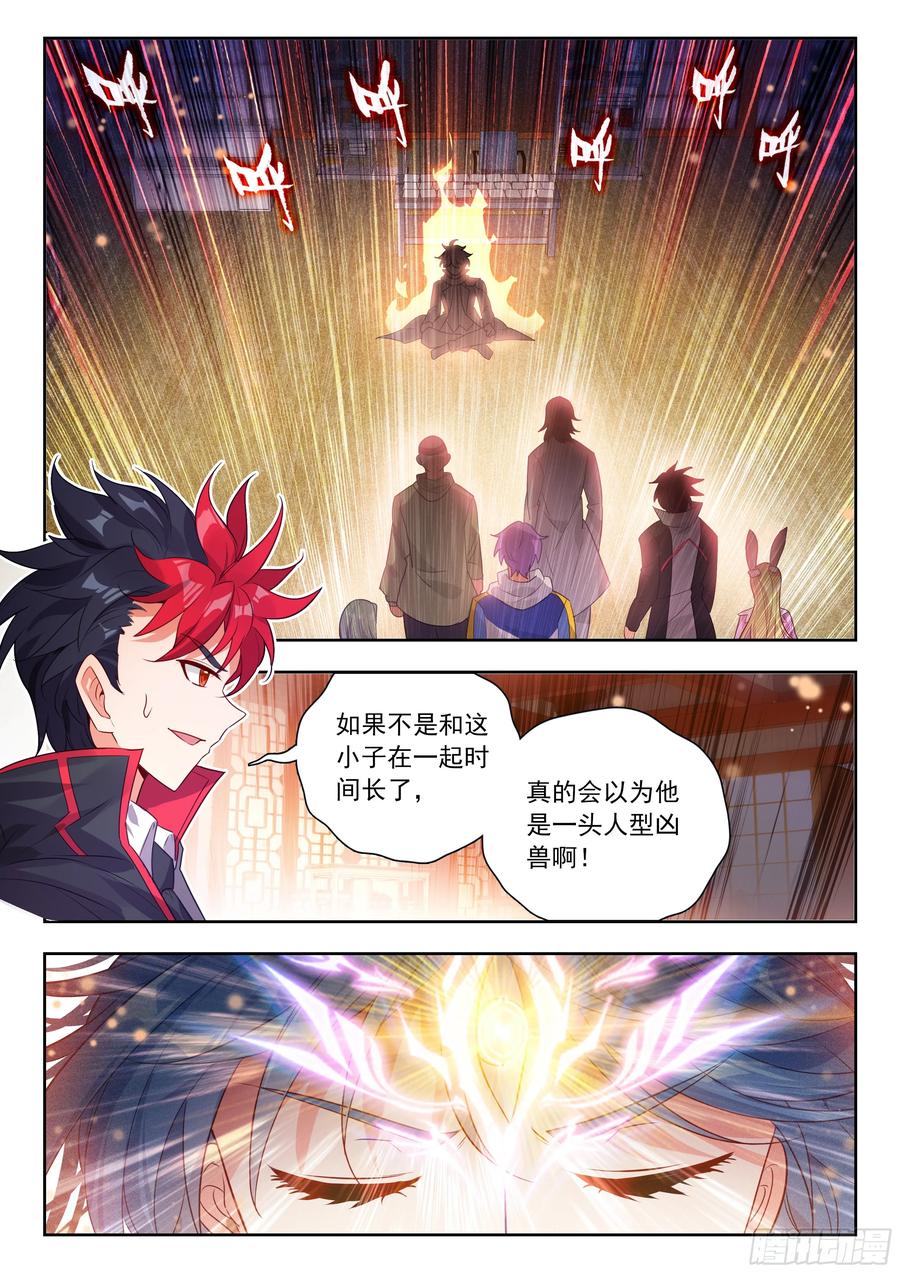 566专注看图-斗罗大陆 II 绝世唐门-神漫君（第14张）