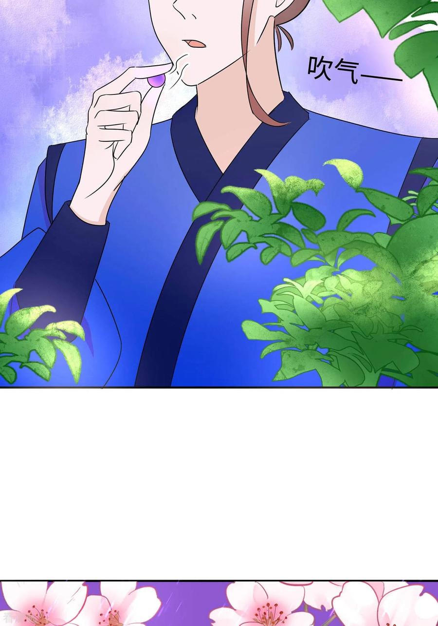第65话魔高一丈-穿越王妃，夫君别找虐-成都平流（第5张）