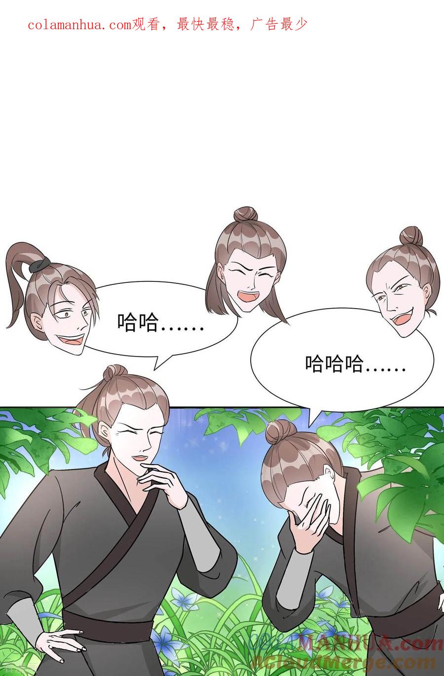 第65话魔高一丈-穿越王妃，夫君别找虐-成都平流（第1张）