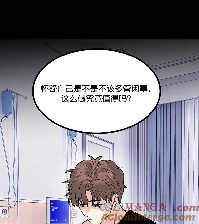 第62话同担拒否-C位成神3-籍火文化（第7张）