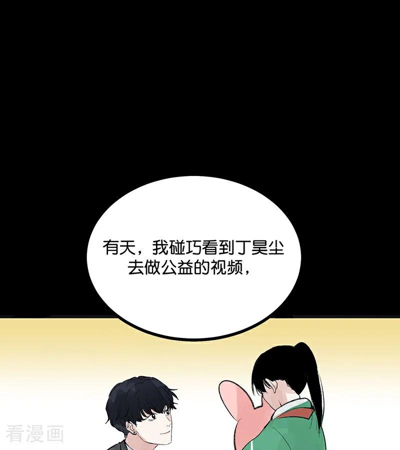 第62话同担拒否-C位成神3-籍火文化（第9张）