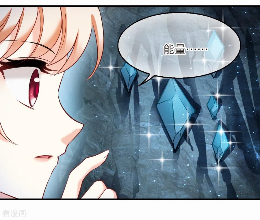 第2季294话寄生1-风起苍岚-飒飒动漫（第8张）