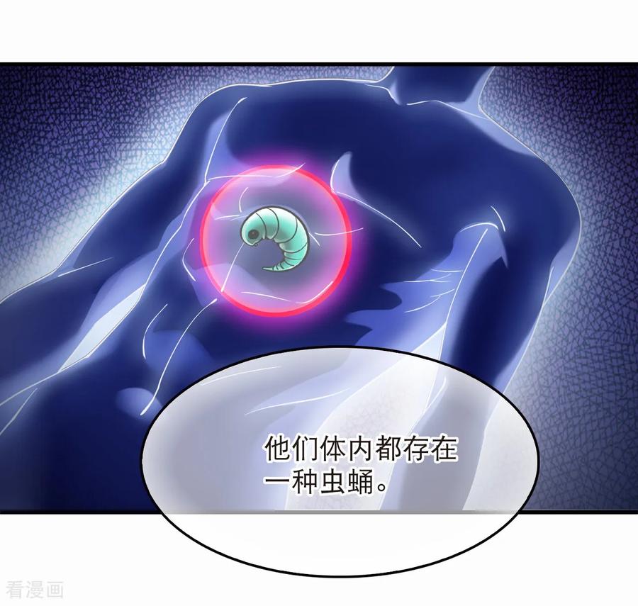 第2季294话寄生1-风起苍岚-飒飒动漫（第4张）