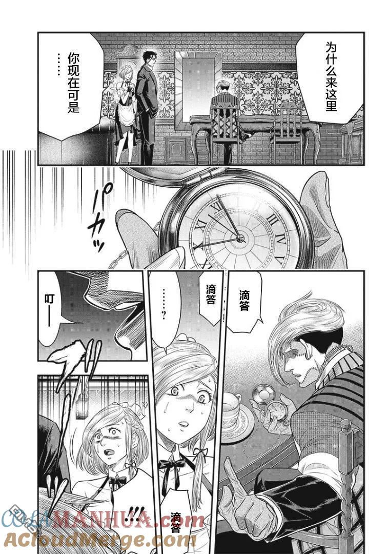 第77话-杀手餐厅-河合孝典 平山梦明（第5张）