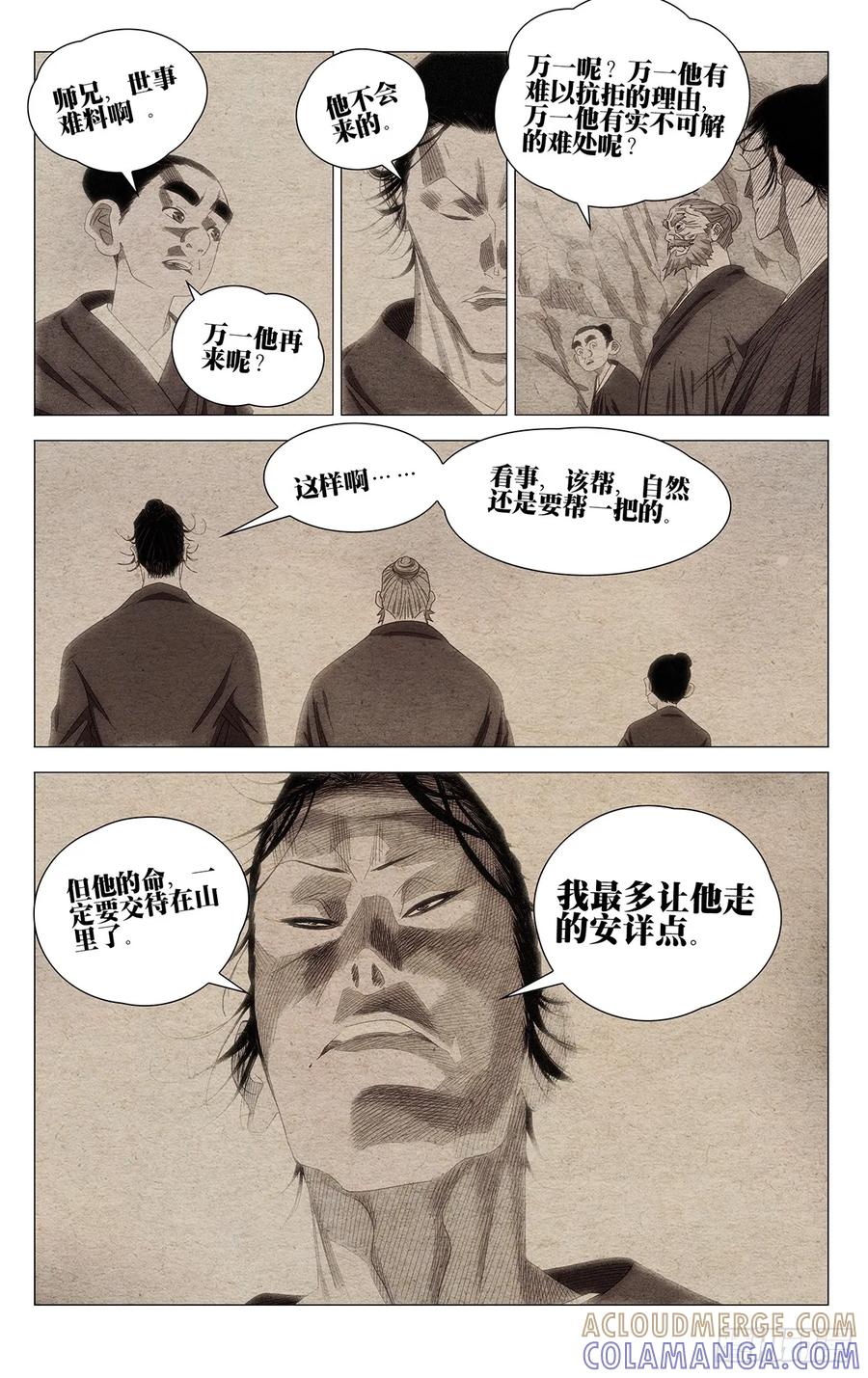 727回家-一人之下-米橙子（第5张）