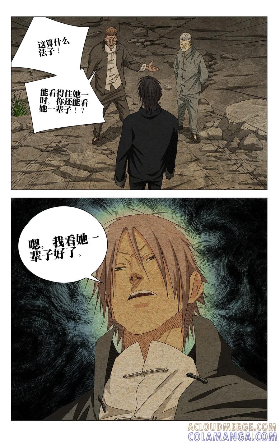 730方案-一人之下-米橙子（第3张）
