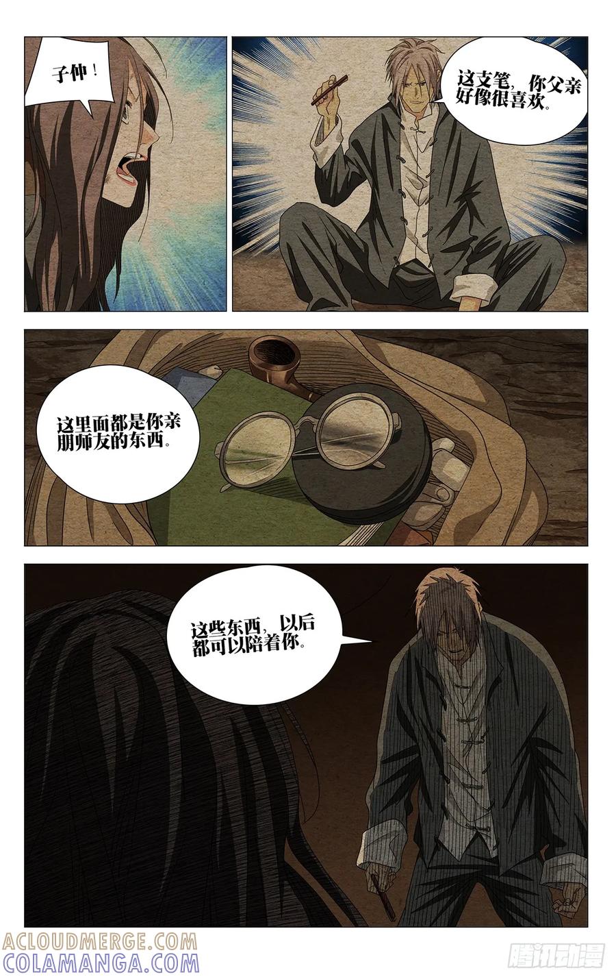 730方案-一人之下-米橙子（第15张）