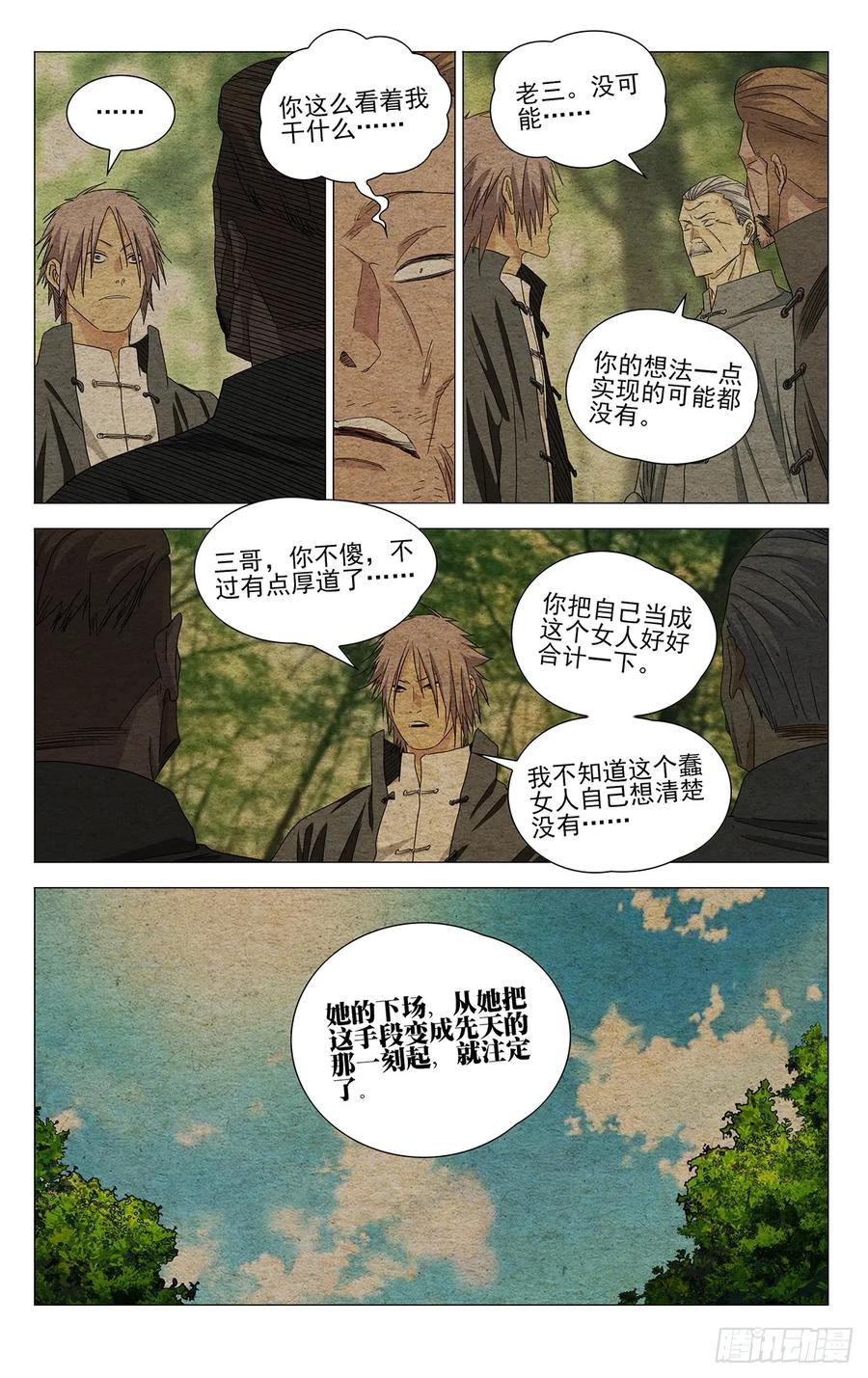 730方案-一人之下-米橙子（第10张）