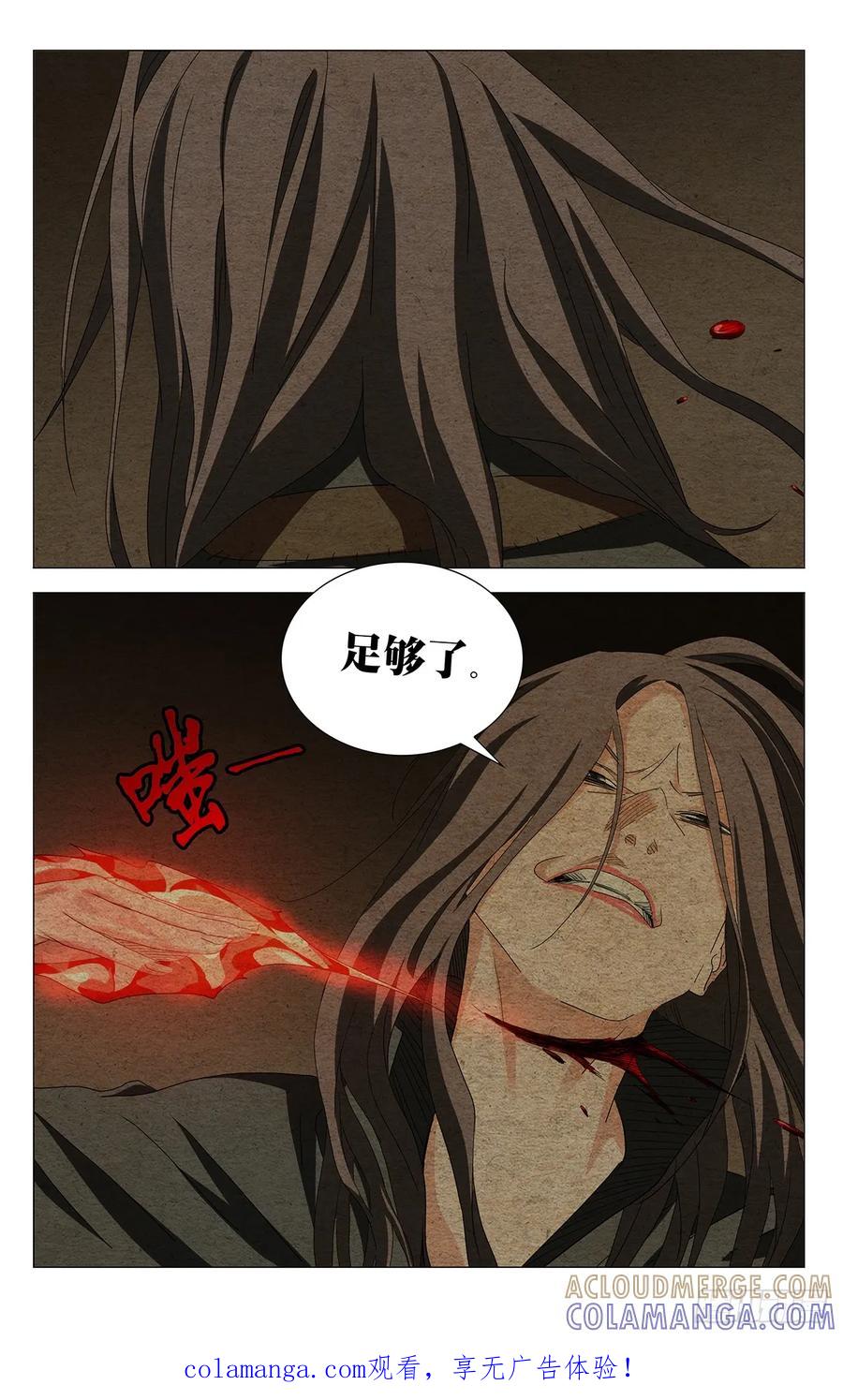 730方案-一人之下-米橙子（第19张）