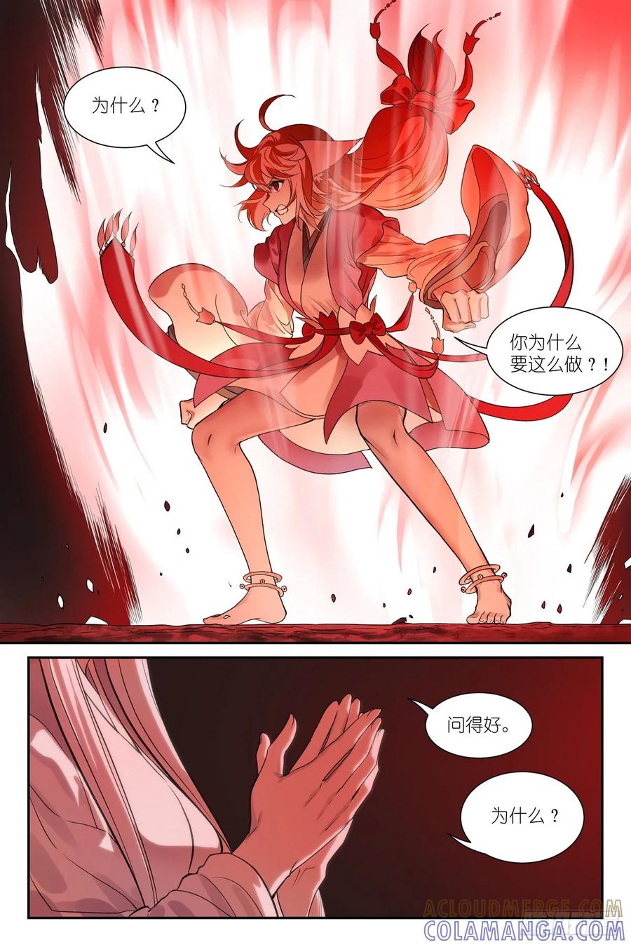 总647·上等种族-狐妖小红娘-小新（第6张）