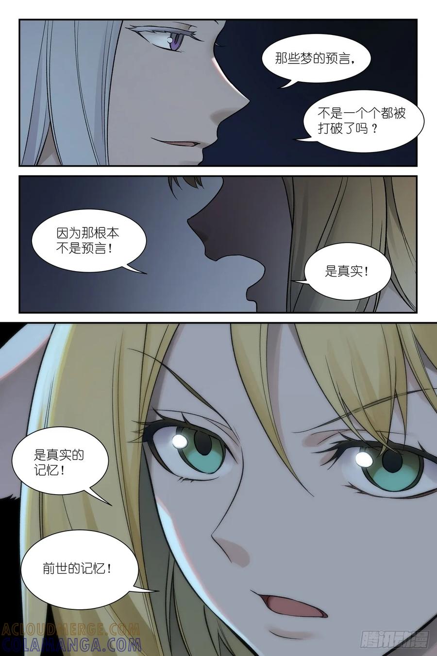 总647·上等种族-狐妖小红娘-小新（第3张）