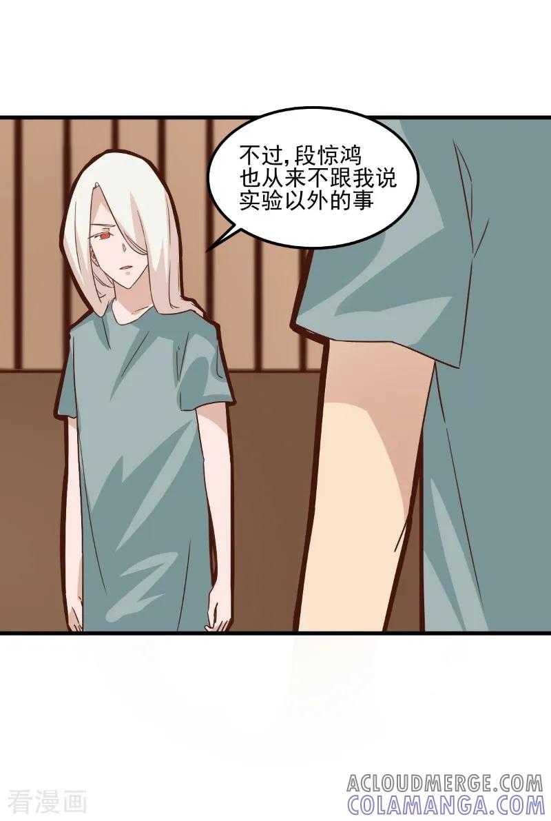 第80话-世界牢狱：曼顿特森-凤凰动漫（第13张）