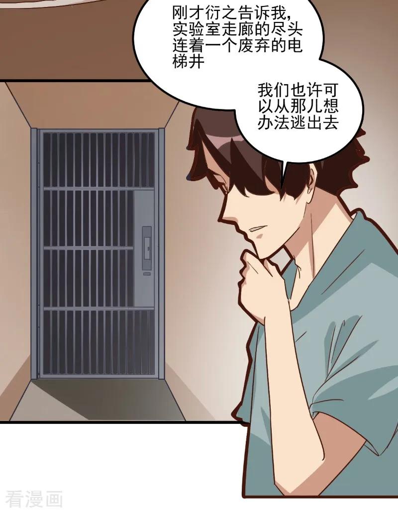 第80话-世界牢狱：曼顿特森-凤凰动漫（第10张）