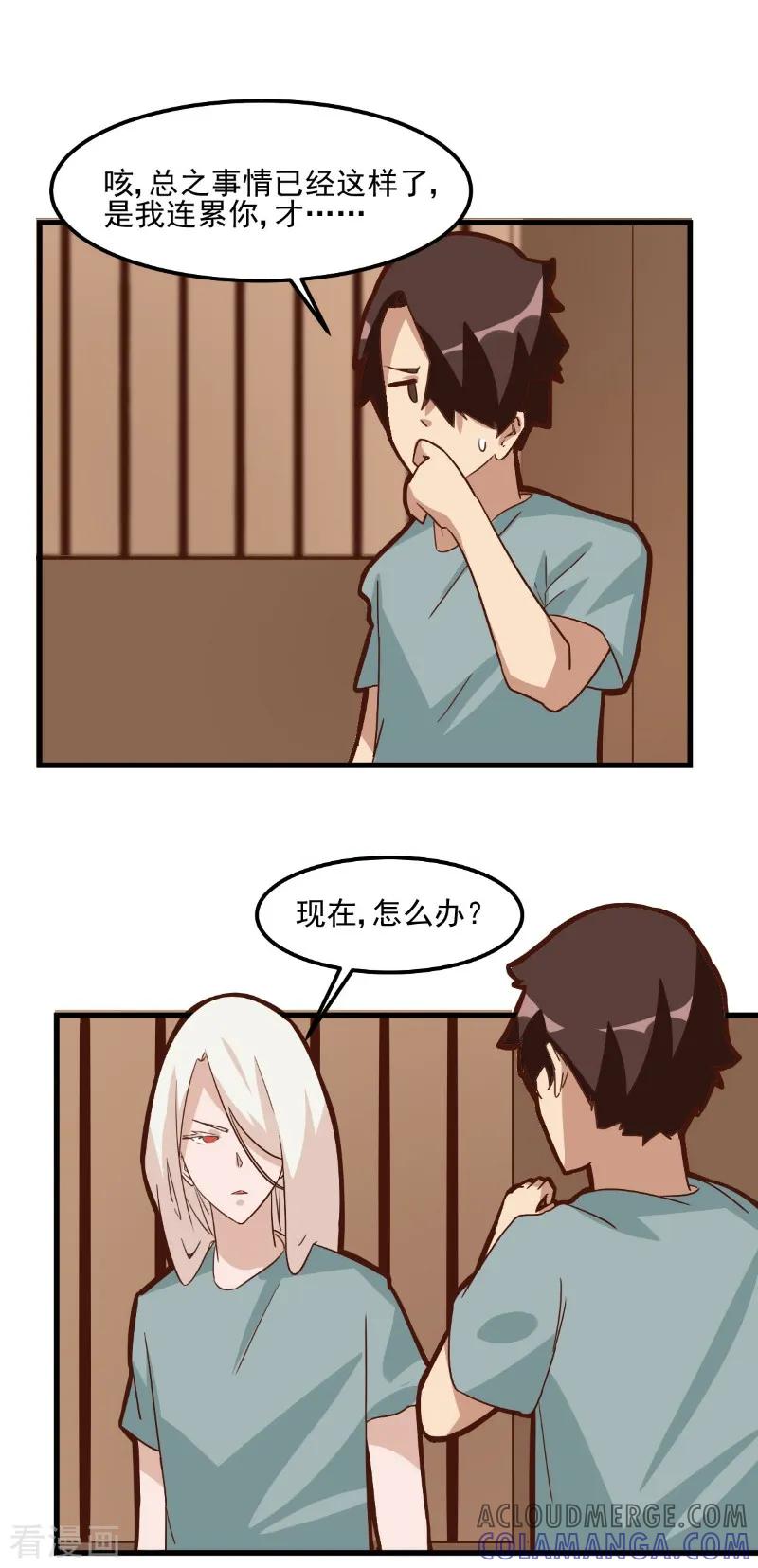 第80话-世界牢狱：曼顿特森-凤凰动漫（第7张）