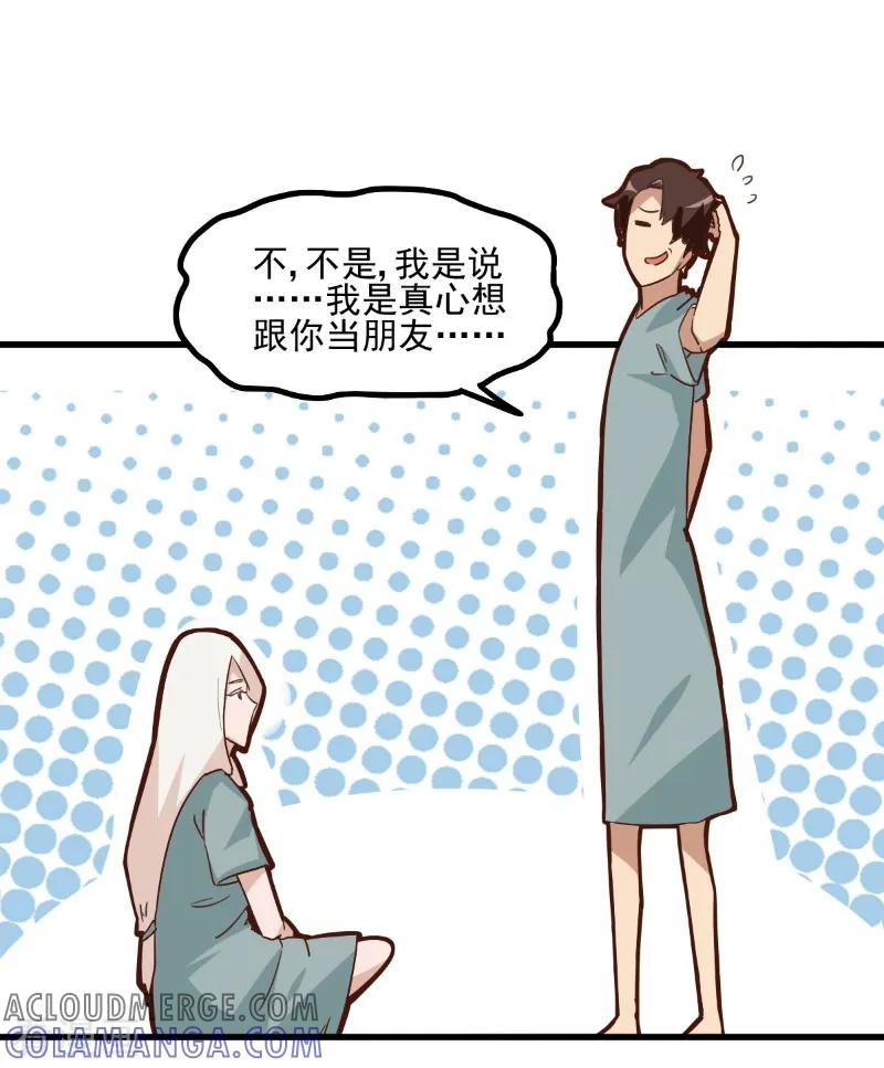 第80话-世界牢狱：曼顿特森-凤凰动漫（第5张）