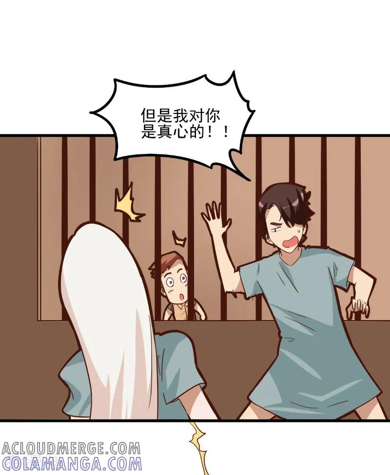 第80话-世界牢狱：曼顿特森-凤凰动漫（第3张）