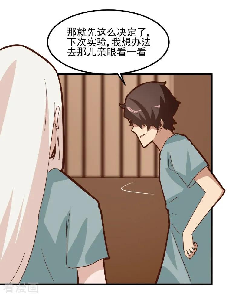 第80话-世界牢狱：曼顿特森-凤凰动漫（第16张）