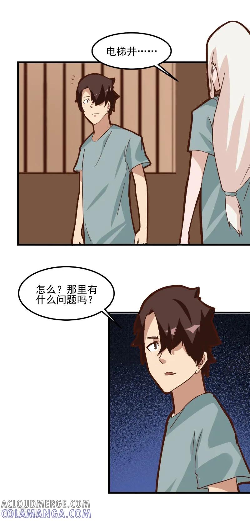 第80话-世界牢狱：曼顿特森-凤凰动漫（第11张）