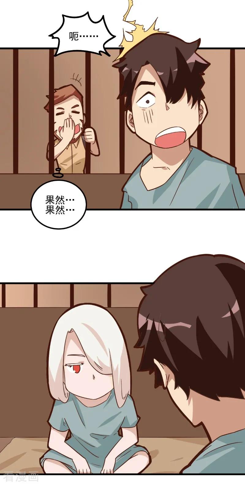第80话-世界牢狱：曼顿特森-凤凰动漫（第4张）