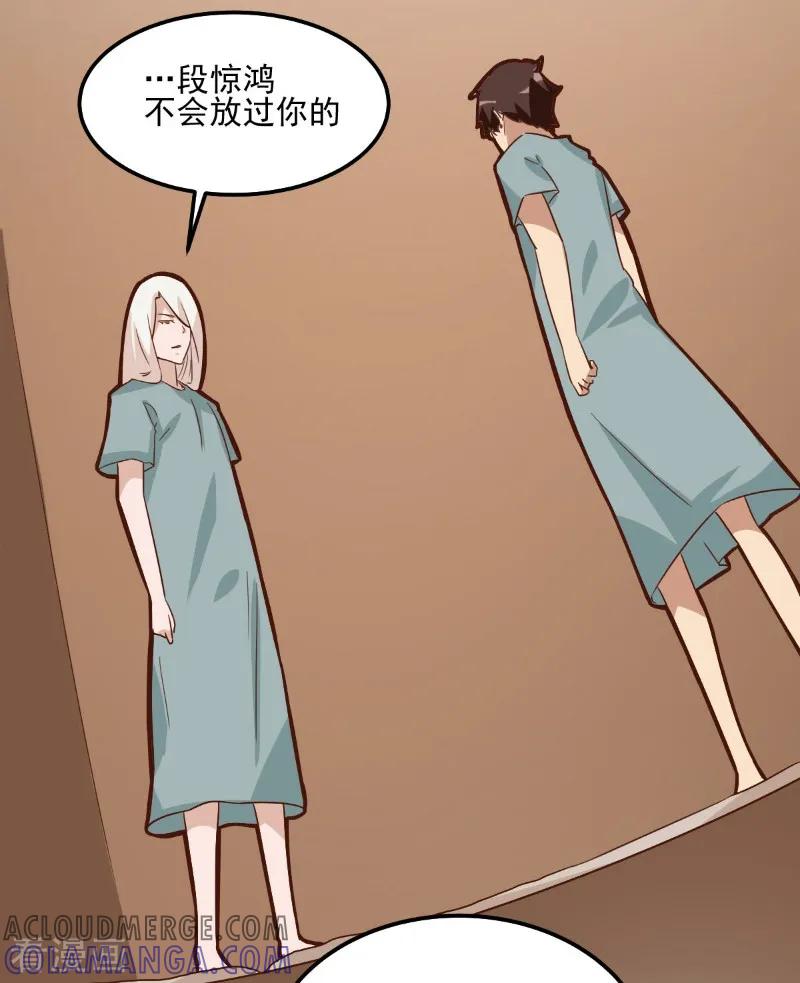 第80话-世界牢狱：曼顿特森-凤凰动漫（第9张）