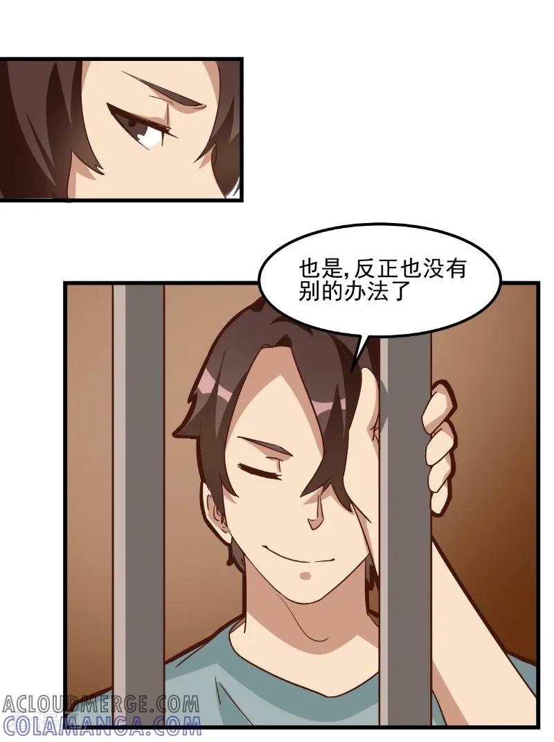 第80话-世界牢狱：曼顿特森-凤凰动漫（第15张）