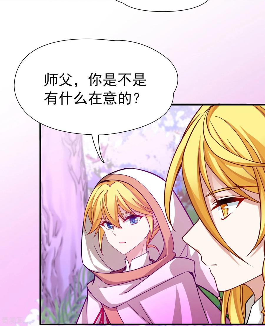 第2季第261话精灵之国2-寻找前世之旅-飒飒动漫（第12张）