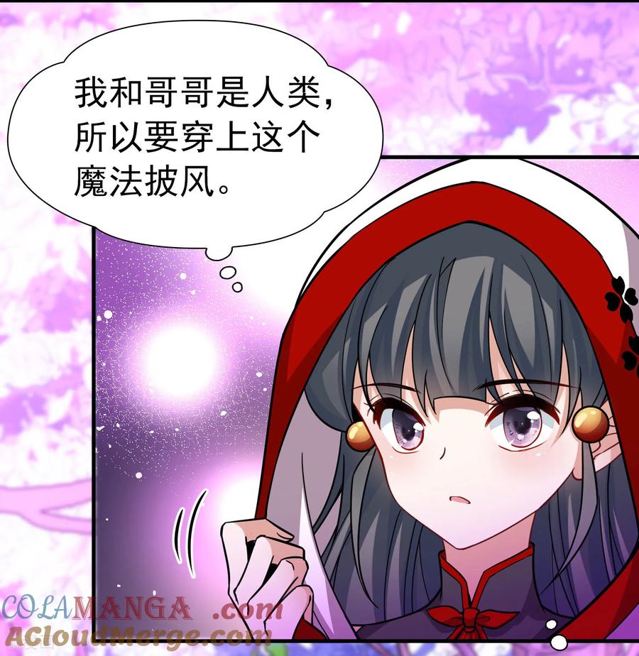 第2季第261话精灵之国2-寻找前世之旅-飒飒动漫（第7张）