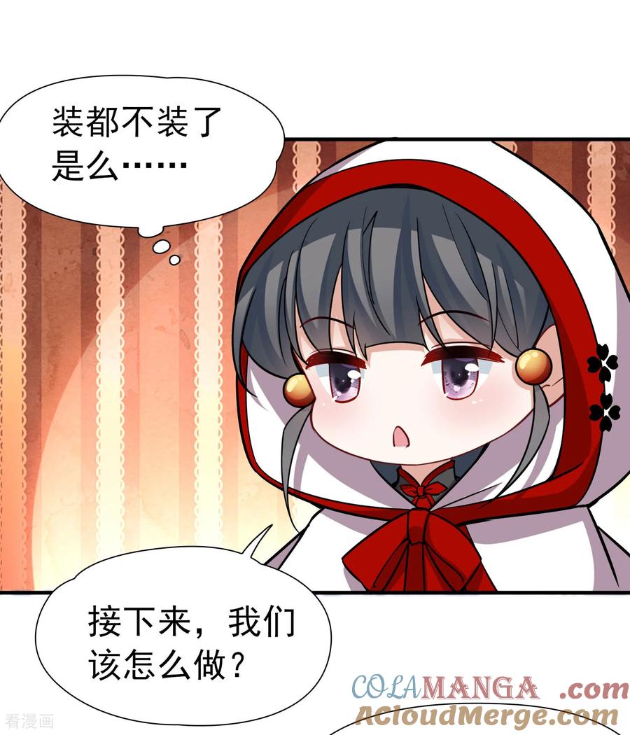 第2季第261话精灵之国2-寻找前世之旅-飒飒动漫（第9张）