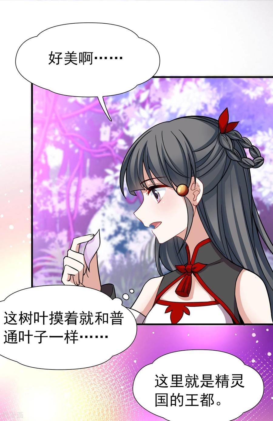 第2季第261话精灵之国2-寻找前世之旅-飒飒动漫（第4张）
