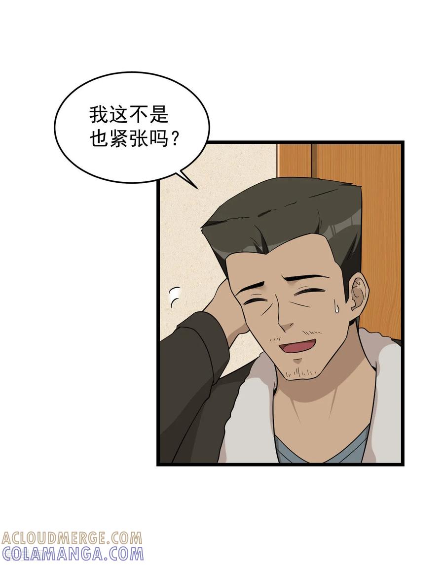 最终话圆满-诈骗家族-赛客斯文化（第16张）