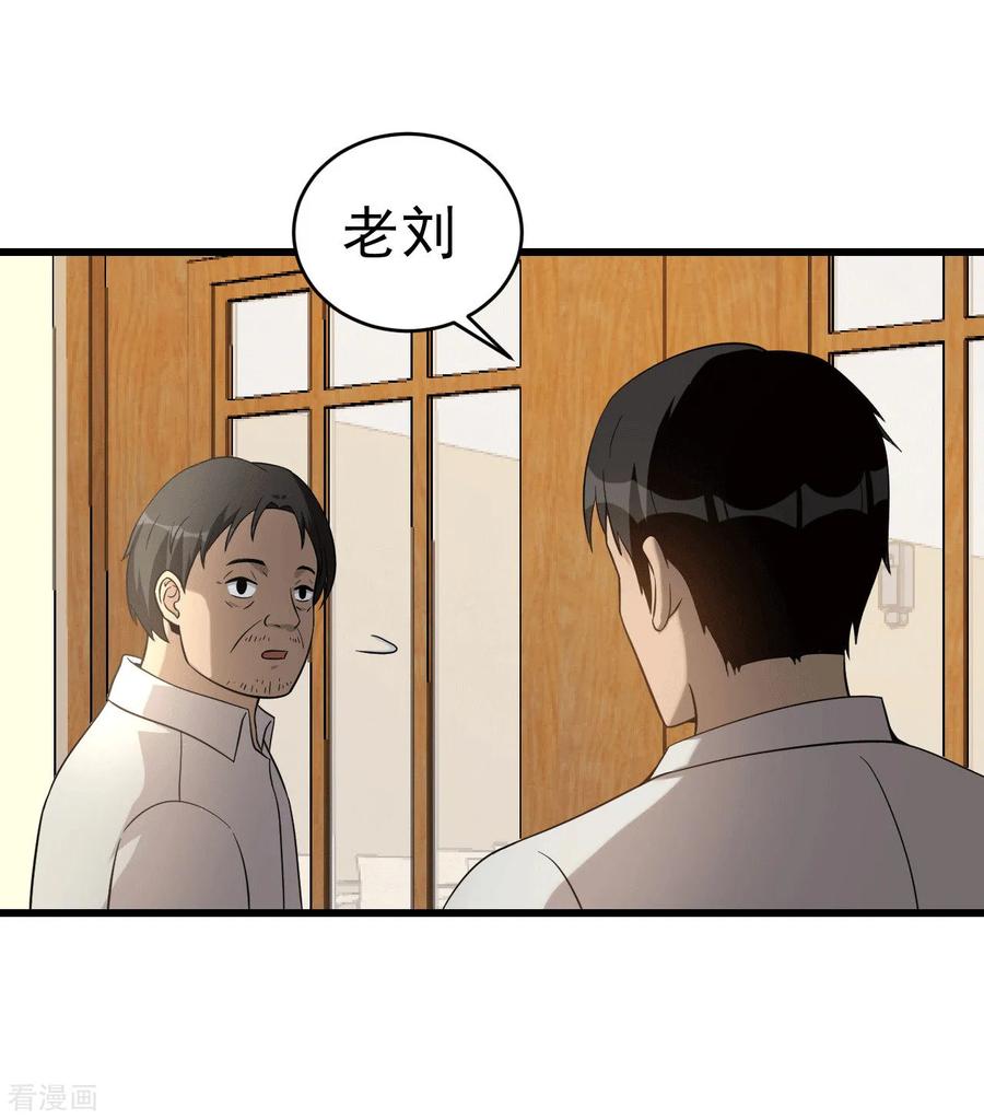 最终话圆满-诈骗家族-赛客斯文化（第17张）
