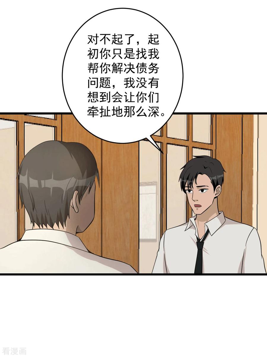 最终话圆满-诈骗家族-赛客斯文化（第18张）