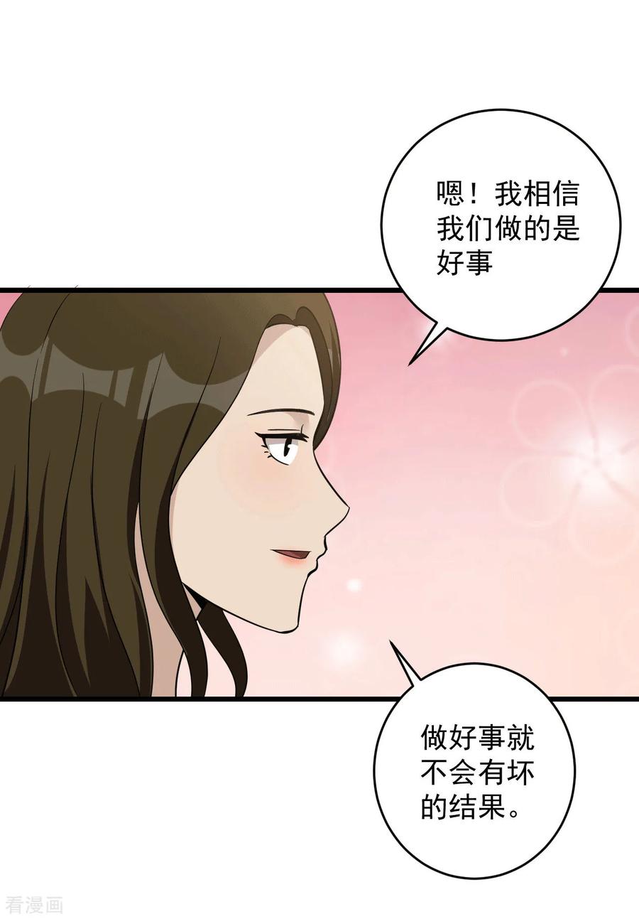 最终话圆满-诈骗家族-赛客斯文化（第12张）