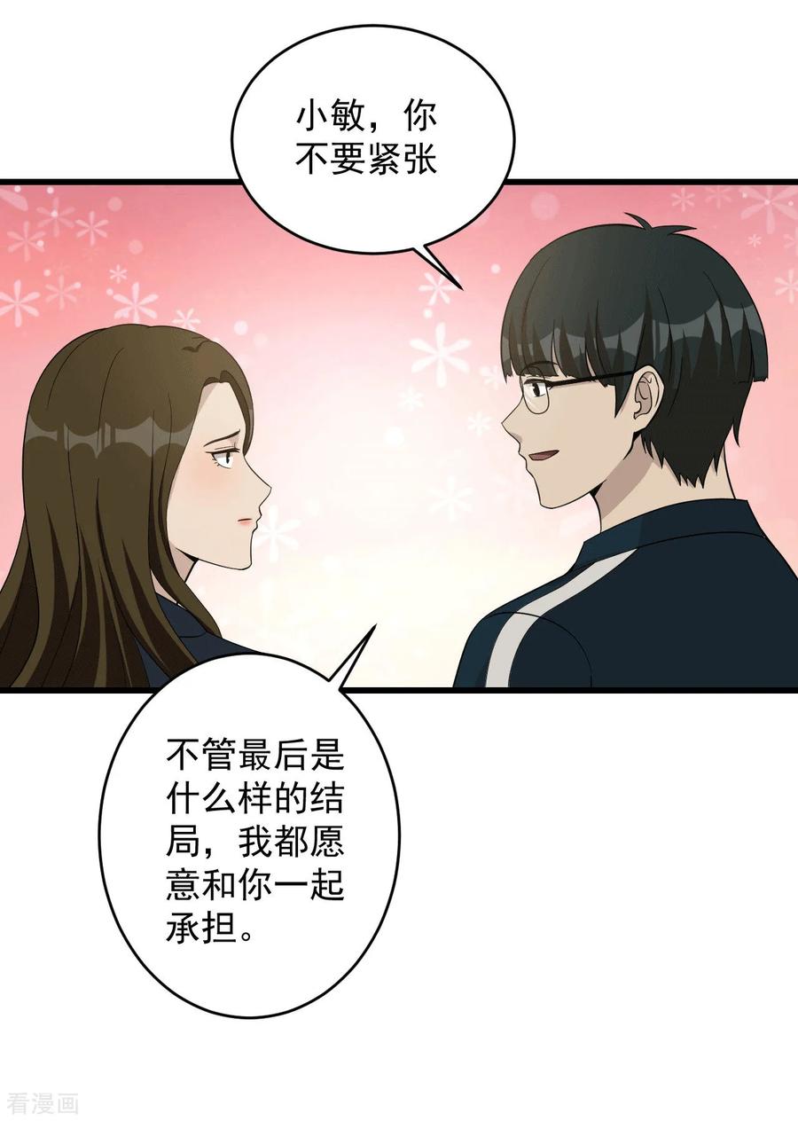 最终话圆满-诈骗家族-赛客斯文化（第11张）