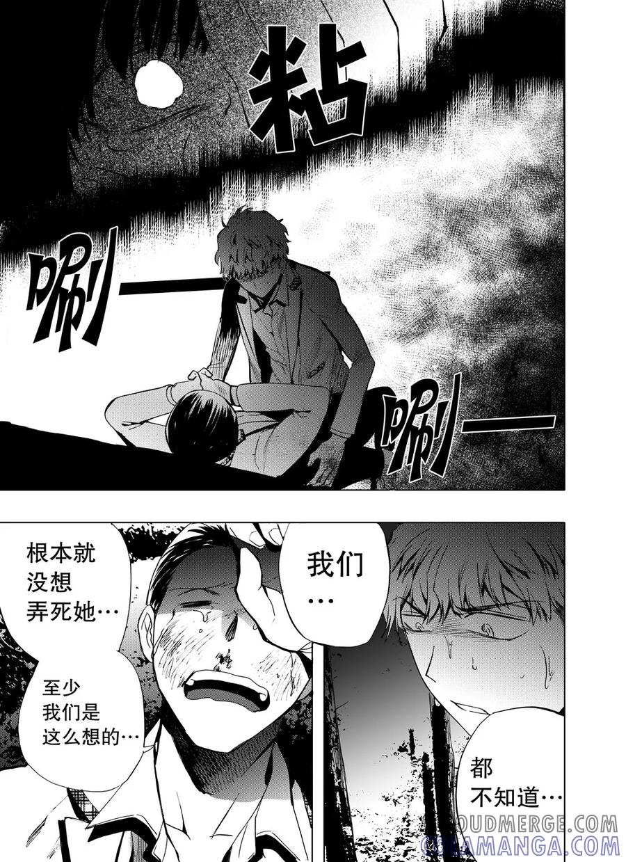 第51话2-防空洞-多阅文化（第9张）