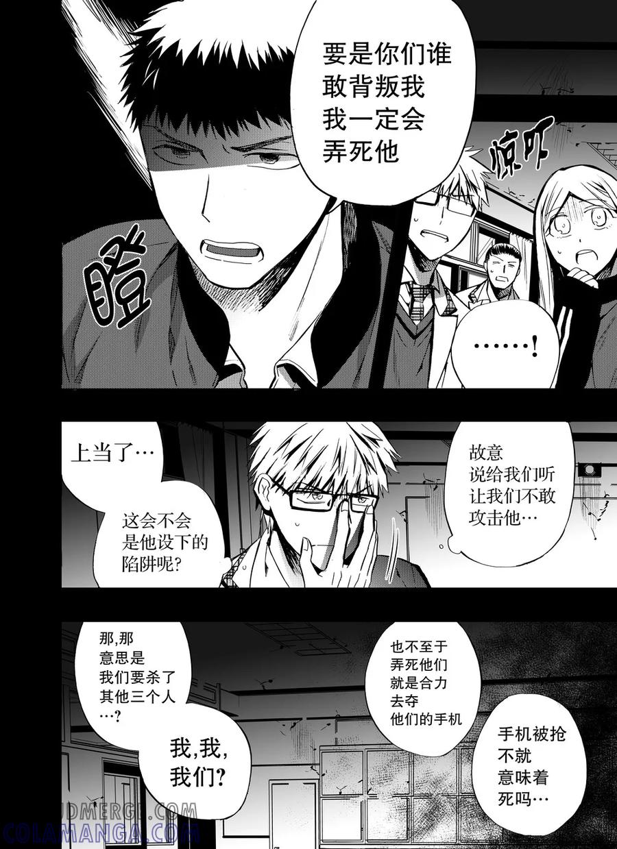 第51话2-防空洞-多阅文化（第4张）