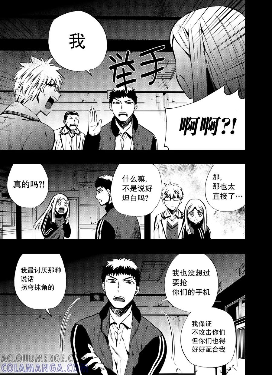 第51话2-防空洞-多阅文化（第3张）